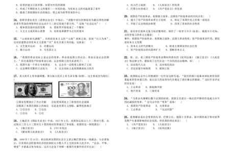 05.九年级上册历史期末检测题_初中全科电子版试卷练习试题_历史_历史人教版9上试卷_部编人教版历史9年级上期末试卷17份