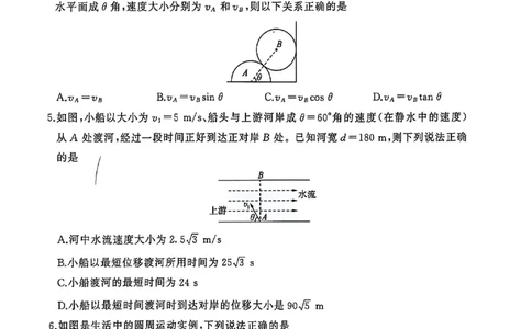 1物_2026年04月高一试卷_260412百师联盟2025-2026学年高一下学期素养测评（一）_河南新乡市2025-2026学年高一下学期素养测评（一）物理PDF版含解析