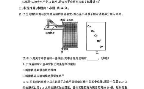 1物_2026年04月高一试卷_260412百师联盟2025-2026学年高一下学期素养测评（一）_河南新乡市2025-2026学年高一下学期素养测评（一）物理PDF版含解析