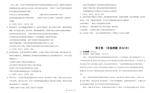 2025级高一9月月考政治试题卷_2025年10月高一试卷_251011四川省眉山市仁寿第一中学校（北校区）2025-2026学年高一上学期9月月考