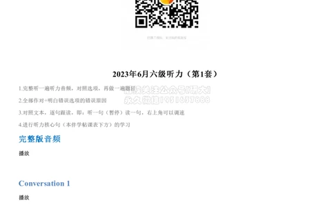 01#14#--伴学图文_2026年6月其他机构_06.2026六级英语26年06月_05.2026六级英语有道老师_012026六级全程2班_02课程_02伴学_新建文件夹_14听力伴学2023年6月第一套音频选项