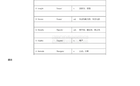 01#10#--伴学图文_2026年6月其他机构_05.2026四级英语26年06月_05.2026四级英语有道老师_012606四级全程2班_02课程_02伴学_10词汇伴学核心词汇8