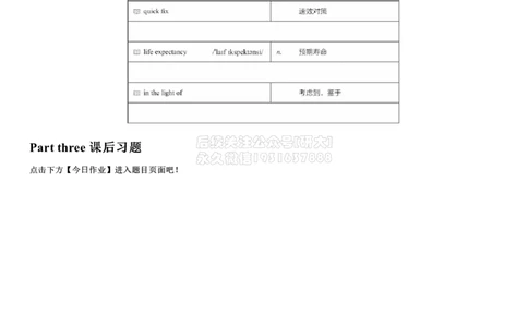 01#10#--伴学图文_2026年6月其他机构_05.2026四级英语26年06月_05.2026四级英语有道老师_012606四级全程2班_02课程_02伴学_10词汇伴学核心词汇8