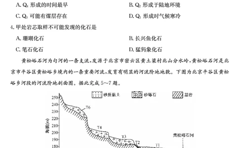 27届高一年级TOP二十名校12月调研考试地理(B卷湘教版)试卷_2024年12月试卷_1220河南省新高中创新联盟TOP二十名校2024-2025学年高一上学期12月调研考试