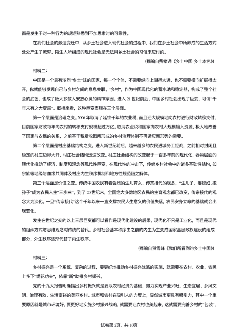 2024灌南高中协作体高一月考联考语文试题_2024年12月试卷_1212江苏省连云港市灌南高中协作体2024-2025学年高一上学期12月联考试题