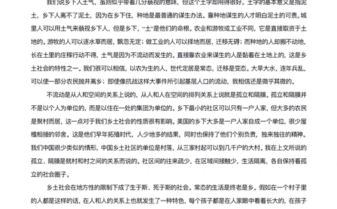 2024灌南高中协作体高一月考联考语文试题_2024年12月试卷_1212江苏省连云港市灌南高中协作体2024-2025学年高一上学期12月联考试题