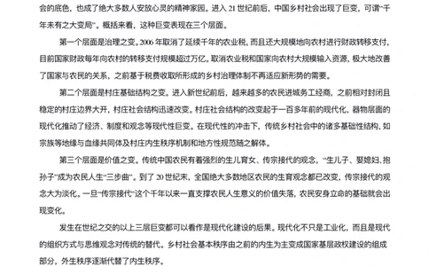 2024灌南高中协作体高一月考联考语文试题_2024年12月试卷_1212江苏省连云港市灌南高中协作体2024-2025学年高一上学期12月联考试题