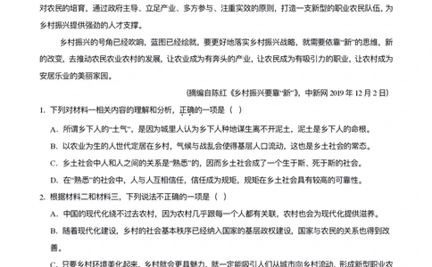 2024灌南高中协作体高一月考联考语文试题_2024年12月试卷_1212江苏省连云港市灌南高中协作体2024-2025学年高一上学期12月联考试题