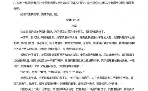 2024灌南高中协作体高一月考联考语文试题_2024年12月试卷_1212江苏省连云港市灌南高中协作体2024-2025学年高一上学期12月联考试题