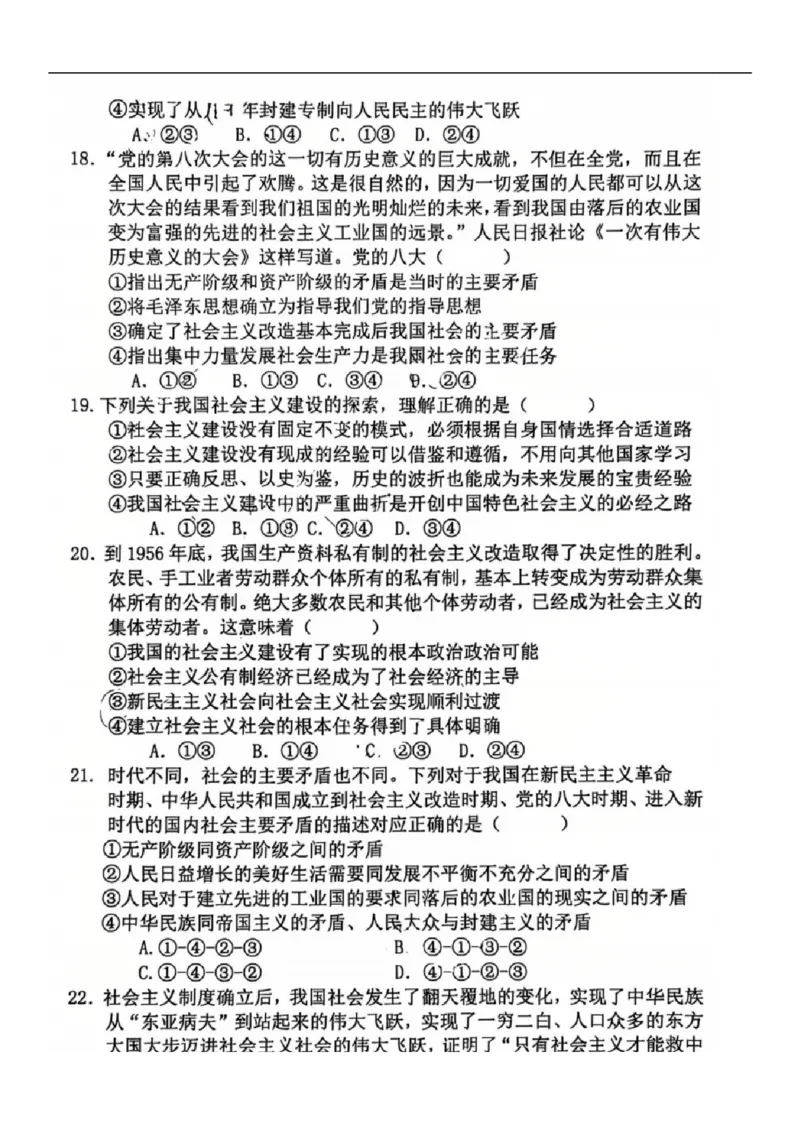 2025-2026学年度（上）七校协作体高一联考政治试题_2025年10月高一试卷_251014辽宁省七校协作体2025-2026学年高一上学期10月联考（全）