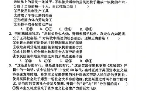 2025-2026学年度（上）七校协作体高一联考政治试题_2025年10月高一试卷_251014辽宁省七校协作体2025-2026学年高一上学期10月联考（全）