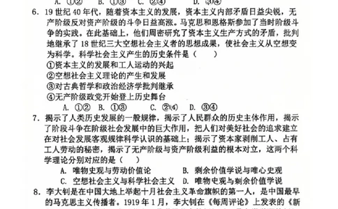 2025-2026学年度（上）七校协作体高一联考政治试题_2025年10月高一试卷_251014辽宁省七校协作体2025-2026学年高一上学期10月联考（全）