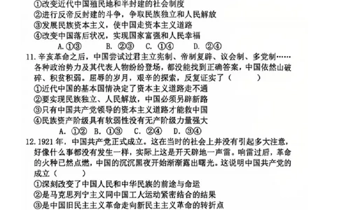 2025-2026学年度（上）七校协作体高一联考政治试题_2025年10月高一试卷_251014辽宁省七校协作体2025-2026学年高一上学期10月联考（全）