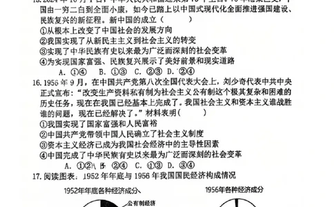 2025-2026学年度（上）七校协作体高一联考政治试题_2025年10月高一试卷_251014辽宁省七校协作体2025-2026学年高一上学期10月联考（全）