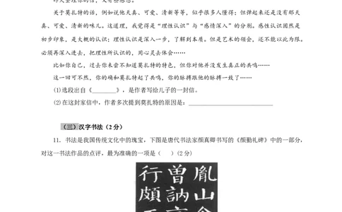 03第三单元（B卷提升篇）（原卷版）_初中全科电子版试卷练习试题_语文_8下初中人教部编版语文练习、试卷_部编语文八年级下单元试卷（024份）