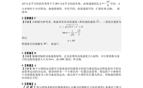 2027届高一下学期第一次月考物理答案_2025年03月试卷_0321云南省玉溪市一中2024-2025学年高一下学期3月月考试题_云南省玉溪市一中2024-2025学年高一下学期3月月考试题物理Word版含答案