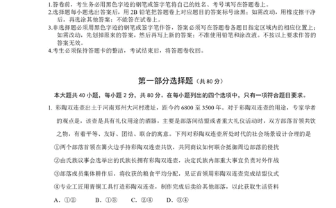 2025第一学期政治期中考试卷_20251107114017_2025年12月高一试卷_251210广东省实验中学2025-2026学年高一上学期期中考试（全）