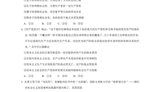 2025第一学期政治期中考试卷_20251107114017_2025年12月高一试卷_251210广东省实验中学2025-2026学年高一上学期期中考试（全）