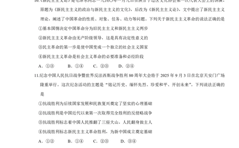 2025第一学期政治期中考试卷_20251107114017_2025年12月高一试卷_251210广东省实验中学2025-2026学年高一上学期期中考试（全）