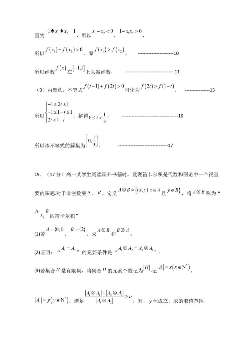 24-25高一半期考数学参考答案_2024年11月试卷_1124福建省福州市山海联盟教学协作体2024-2025学年高一上学期11月期中考试