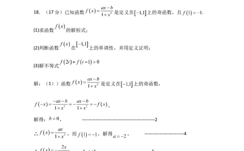 24-25高一半期考数学参考答案_2024年11月试卷_1124福建省福州市山海联盟教学协作体2024-2025学年高一上学期11月期中考试
