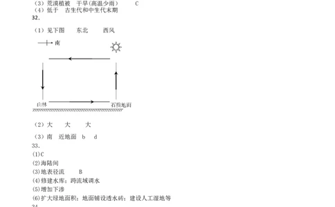 2027届月考二地理参考答案_2024年12月试卷_1211云南省玉溪市一中2024-2025学年高一上学期第二次月考_云南省玉溪市一中2024-2025学年高一上学期第二次月考地理试题（含答案）