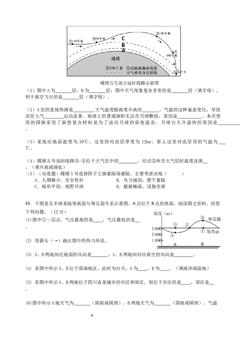 2028届高一上期中地理试卷_2025年11月高一试卷_251113云南省玉溪第一中学2025-2026学年高一上学期期中考试（全）