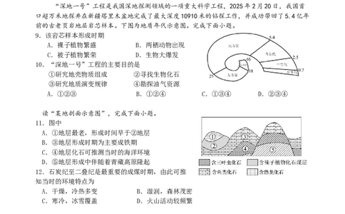 2028届高一上期中地理试卷_2025年11月高一试卷_251113云南省玉溪第一中学2025-2026学年高一上学期期中考试（全）