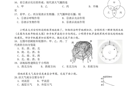 2028届高一上期中地理试卷_2025年11月高一试卷_251113云南省玉溪第一中学2025-2026学年高一上学期期中考试（全）