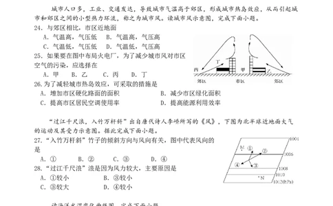 2028届高一上期中地理试卷_2025年11月高一试卷_251113云南省玉溪第一中学2025-2026学年高一上学期期中考试（全）
