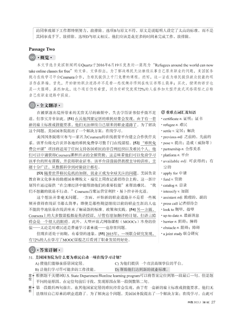 2023年03月四级解析全3套_四六级真题+资料包_六级真题_2023.3真题+解析+听力_2023年3月四级真题及解析