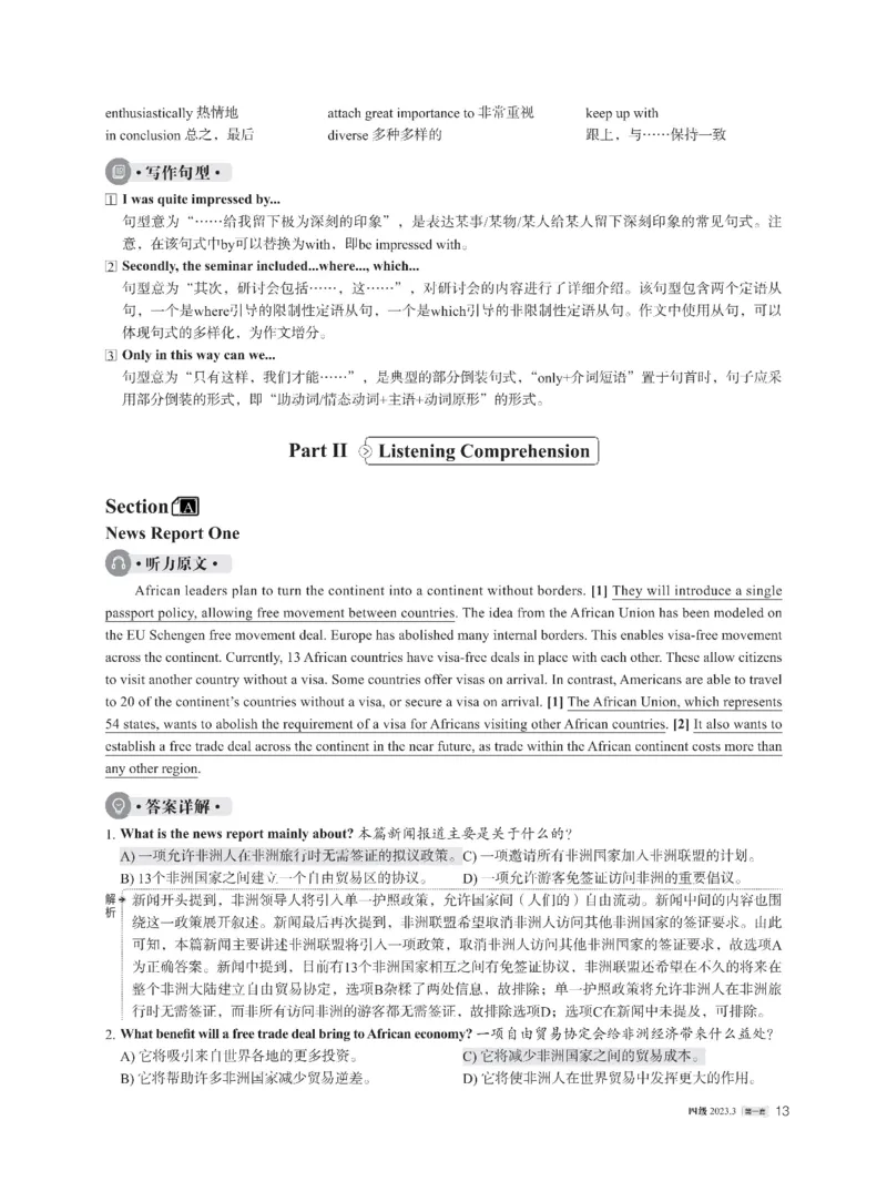 2023年03月四级解析全3套_四六级真题+资料包_六级真题_2023.3真题+解析+听力_2023年3月四级真题及解析