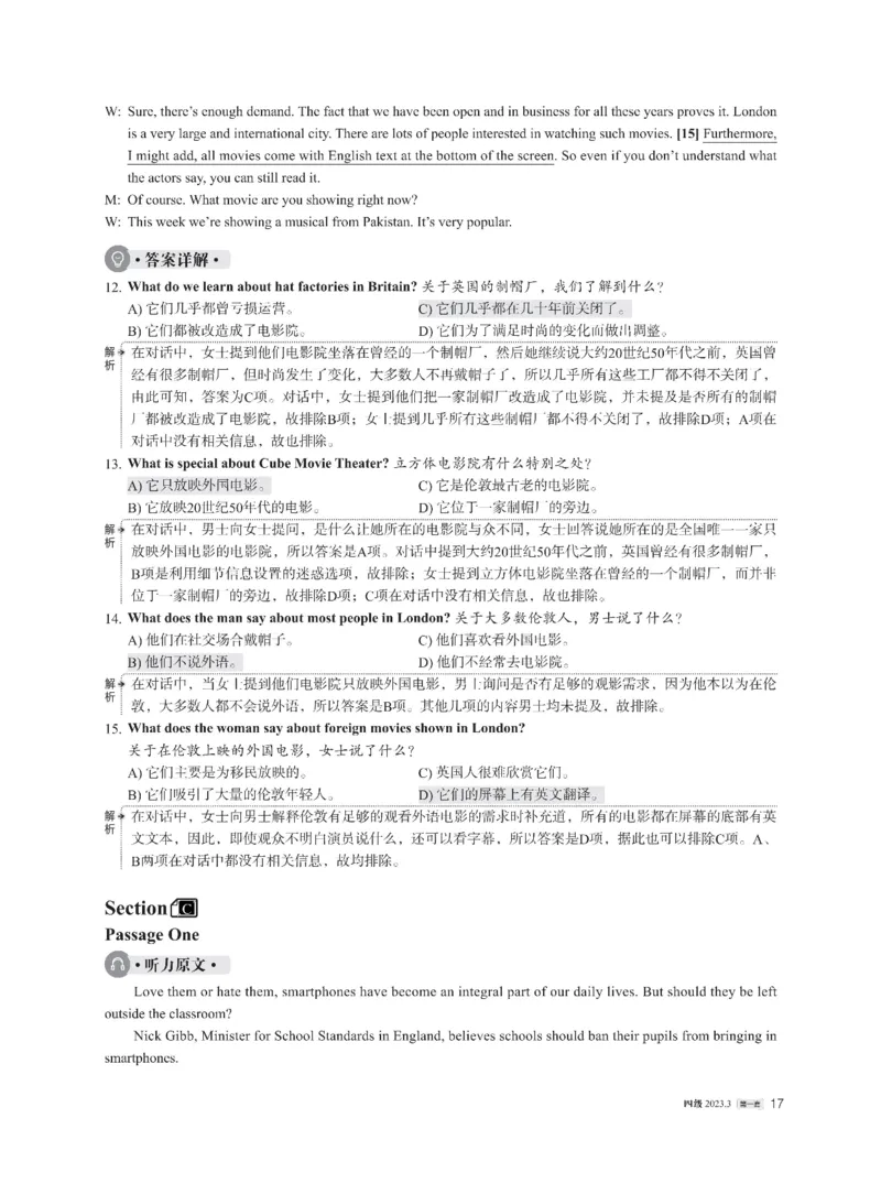 2023年03月四级解析全3套_四六级真题+资料包_六级真题_2023.3真题+解析+听力_2023年3月四级真题及解析