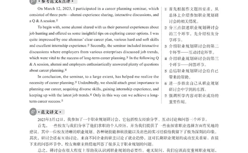2023年03月四级解析全3套_四六级真题+资料包_六级真题_2023.3真题+解析+听力_2023年3月四级真题及解析