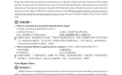 2023年03月四级解析全3套_四六级真题+资料包_六级真题_2023.3真题+解析+听力_2023年3月四级真题及解析