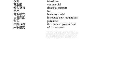 01#36#--伴学图文_2026年6月其他机构_06.2026六级英语26年06月_05.2026六级英语有道老师_012026六级全程2班_02课程_02伴学_新建文件夹_36翻译伴学政治经济类
