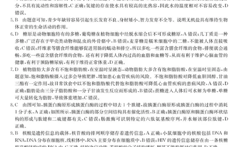 2025-2026学年高一年级11月考试检测试卷生物答案_2025年11月高一试卷_251115河北省保定市部分校2025-2026学年高一上学期期中考试（全）