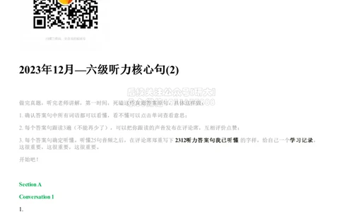 01#20#--伴学图文_2026年6月其他机构_06.2026六级英语26年06月_05.2026六级英语有道老师_012026六级全程2班_02课程_02伴学_新建文件夹_20听力伴学2023年12月第二套核心句
