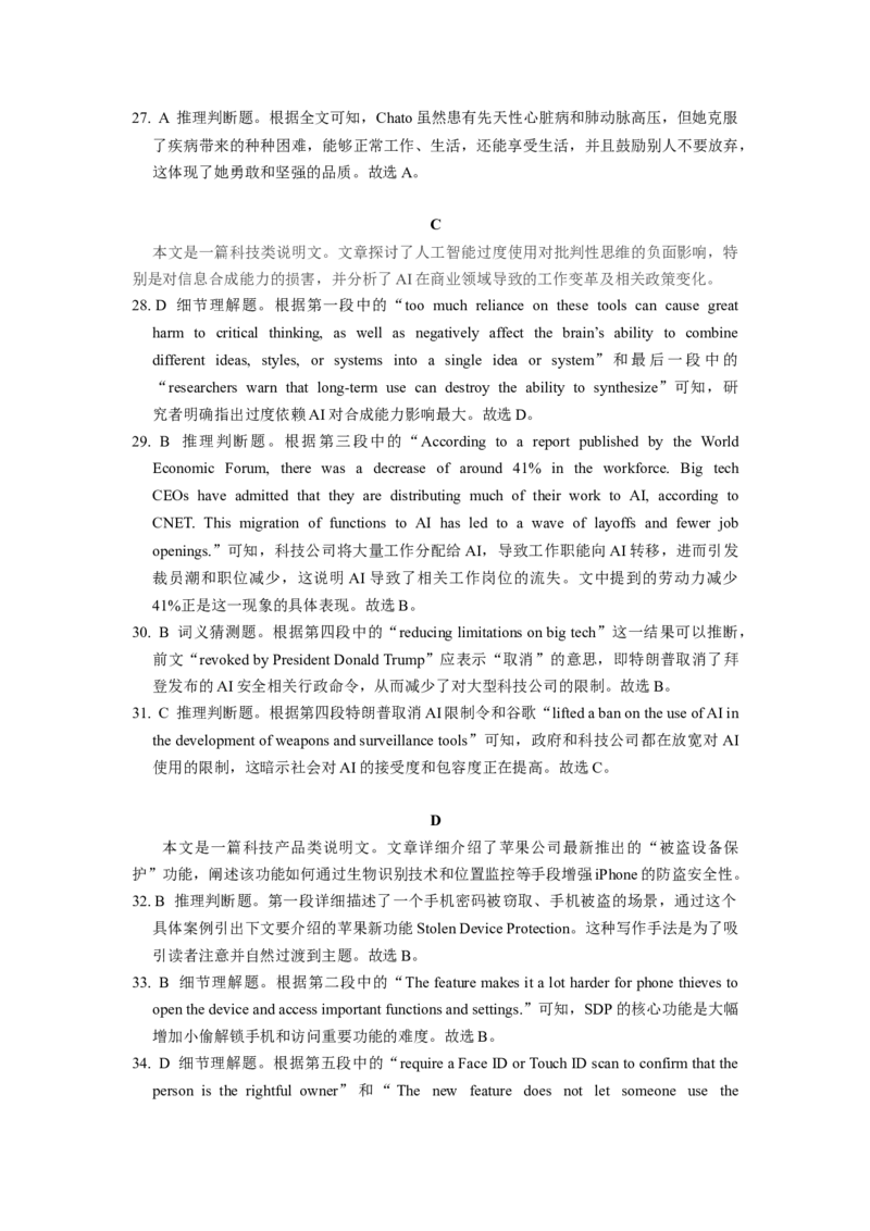 2024&mdash;2025学年高一下学期期中考试试英语试卷_2025年05月试卷_0529河北省保定市名校联盟2024-2025学年高一下学期4月期中考试