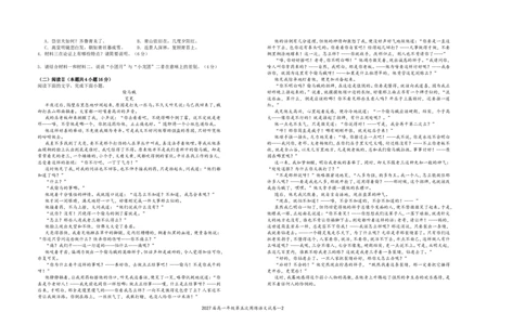 2027届高一年级第五次周练语文试卷_2025年04月试卷_0406江西省宜春市上高二中2024-2025学年高一下学期3月第五次周练试题