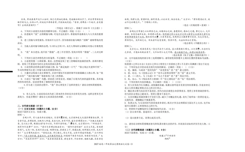 2027届高一年级第五次周练语文试卷_2025年04月试卷_0406江西省宜春市上高二中2024-2025学年高一下学期3月第五次周练试题