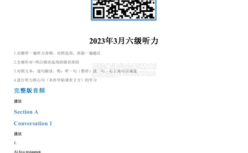 01#11#--伴学图文_2026年6月其他机构_06.2026六级英语26年06月_05.2026六级英语有道老师_012026六级全程2班_02课程_02伴学_新建文件夹_11听力伴学2023年3月真题第一套音频选项