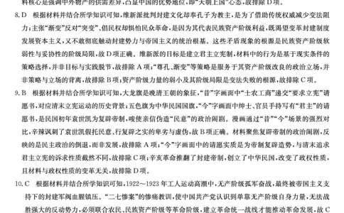 26-X-414A-历史DAZQ_2026年02月高一试卷_260211三晋卓越联盟&middot;山西省2025-2026学年高一年级2月期末总结考(26-X-414A)（全）_山西大同市2025~2026学年高一年级上学期2月期末总结考历史试题含答案