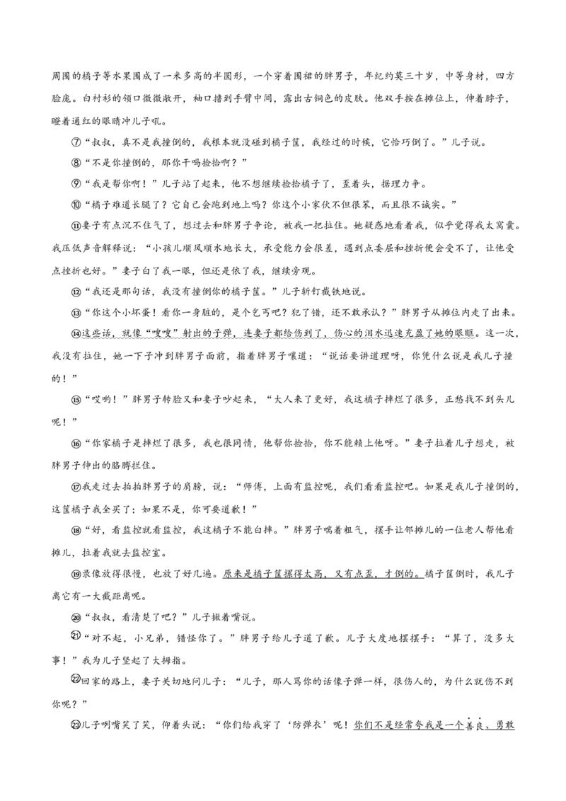 04第四套（原卷版）-乐知课堂：hiknow_007七年级语文上学期期末测试卷（部编版）_初中全科电子版试卷练习试题_语文_7上初中部编版语文练习、试卷_综合期末卷