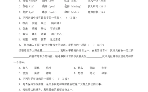 04第四套（原卷版）-乐知课堂：hiknow_007七年级语文上学期期末测试卷（部编版）_初中全科电子版试卷练习试题_语文_7上初中部编版语文练习、试卷_综合期末卷