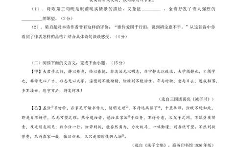 04第四套（原卷版）-乐知课堂：hiknow_007七年级语文上学期期末测试卷（部编版）_初中全科电子版试卷练习试题_语文_7上初中部编版语文练习、试卷_综合期末卷