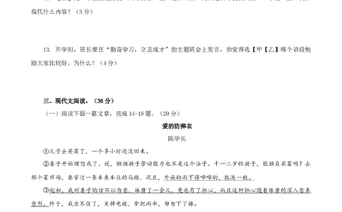 04第四套（原卷版）-乐知课堂：hiknow_007七年级语文上学期期末测试卷（部编版）_初中全科电子版试卷练习试题_语文_7上初中部编版语文练习、试卷_综合期末卷