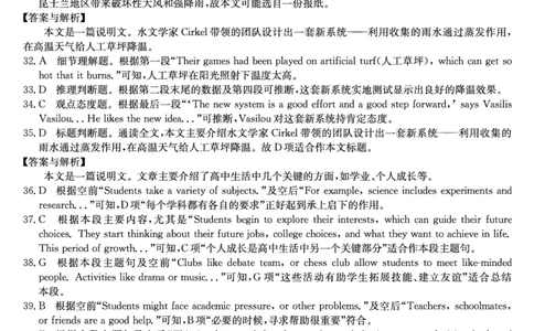 25-X-269A-英语daZQ_2024年12月试卷_1229山西省三晋卓越联盟2024-2025学年高一上学期12月月考_山西省三晋卓越联盟2024-2025学年高一上学期12月月考英语试题PDF版含解析