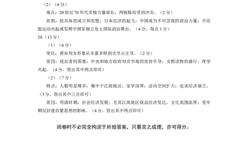 2407高一历史答案9稿_2024年08月试卷_0815山东省威海市2023-2024学年高一学期期末考试_山东省威海市2023-2024学年高一下学期期末考试历史试题