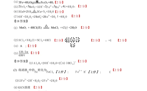 2025-2026高一期末化学参考答案_2026年02月高一试卷_260219广东实验中学2025-2026学年高一上学期期末考试（全）_广东实验中学2025-2026学年高一上学期期末考试化学（含答案）